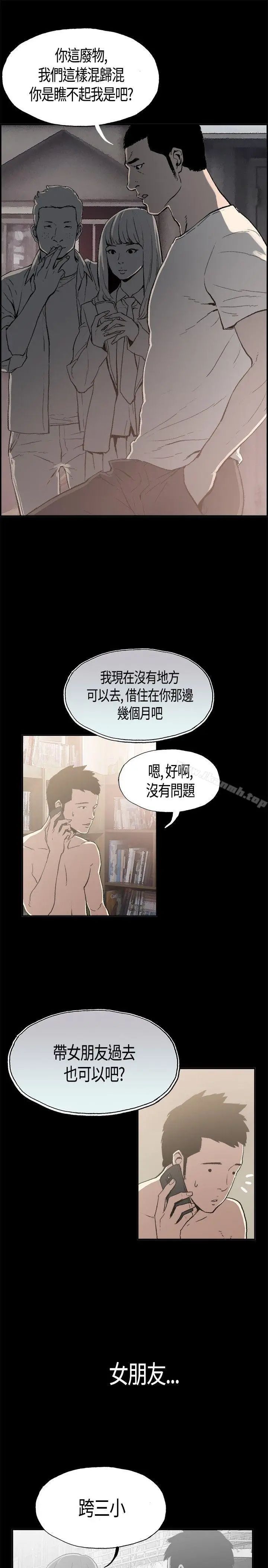漫画《同居(完结)》第1话第20张图