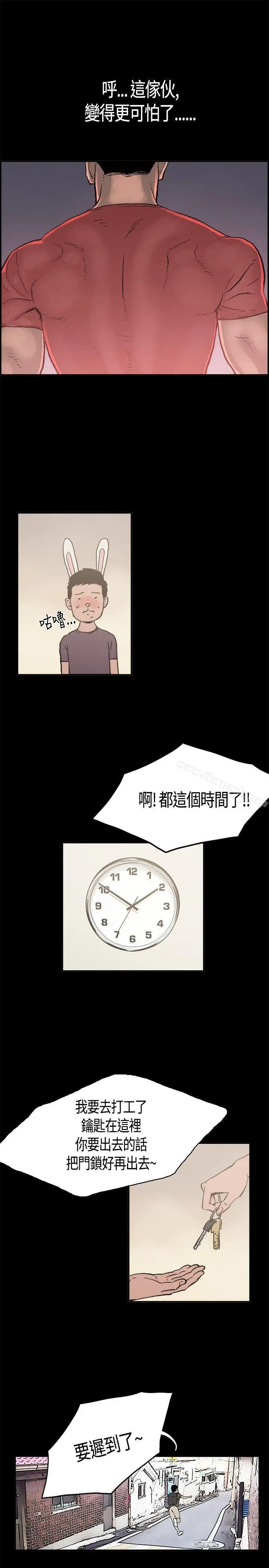 漫画《同居(完结)》第1话第24张图