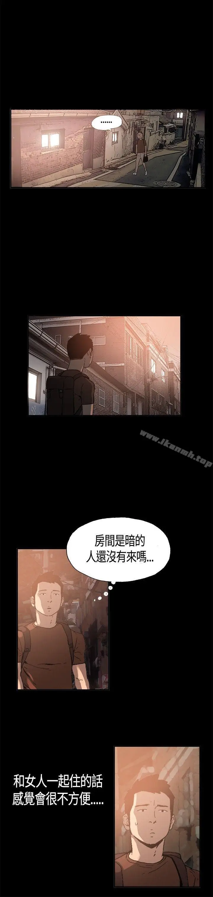 漫画《同居(完结)》第1话第25张图