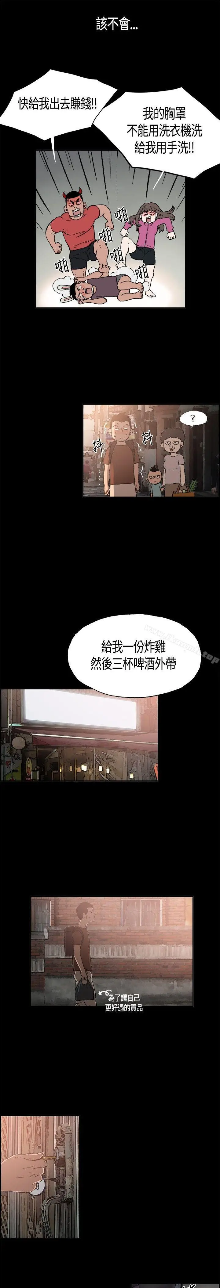 漫画《同居(完结)》第1话第26张图