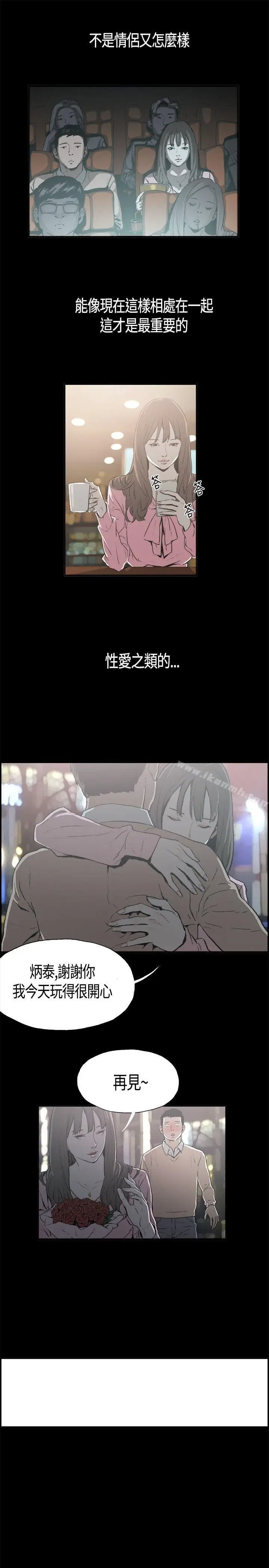漫画《同居(完结)》第1话第3张图
