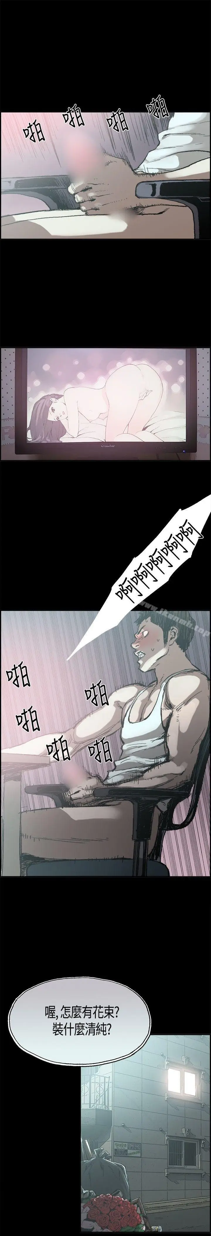 漫画《同居(完结)》第1话第5张图