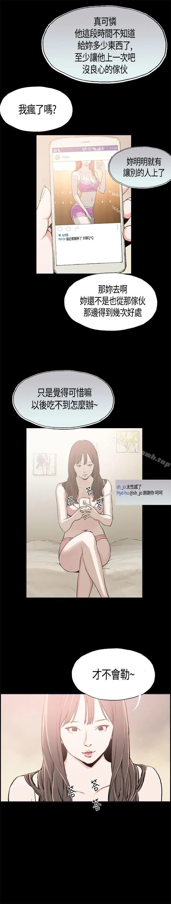 漫画《同居(完结)》第1话第7张图