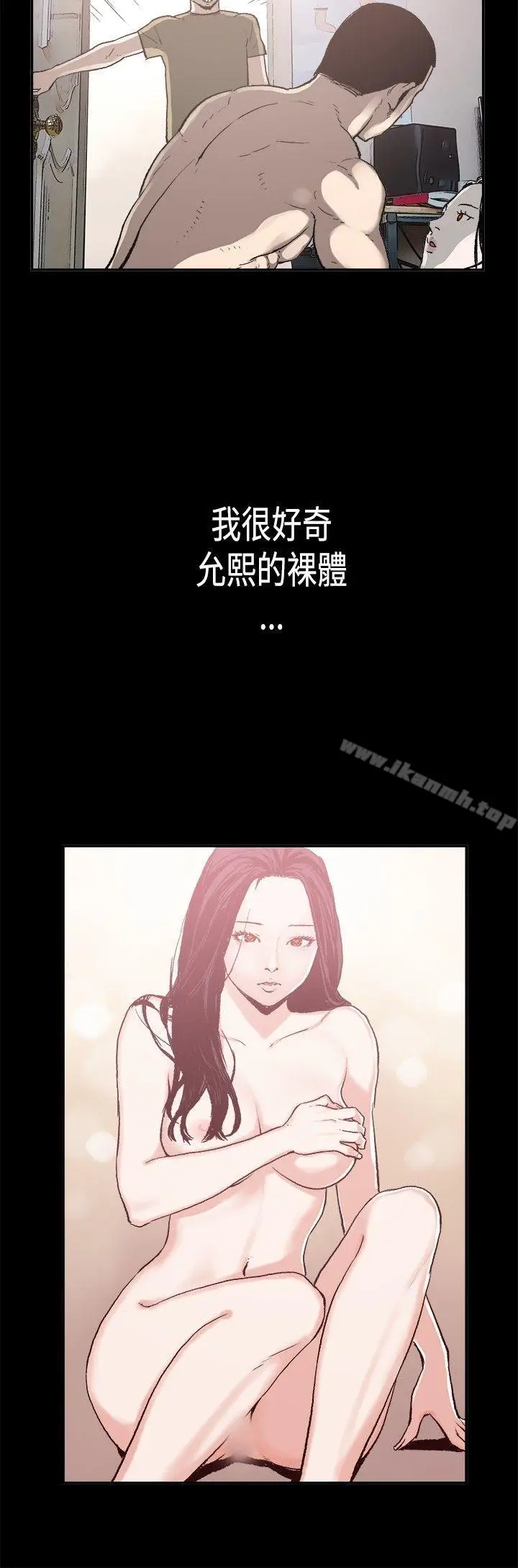 漫画《同居(完结)》第2话第10张图
