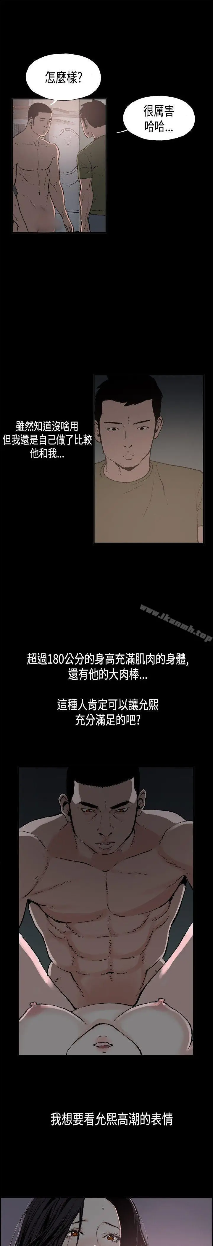 漫画《同居(完结)》第2话第13张图