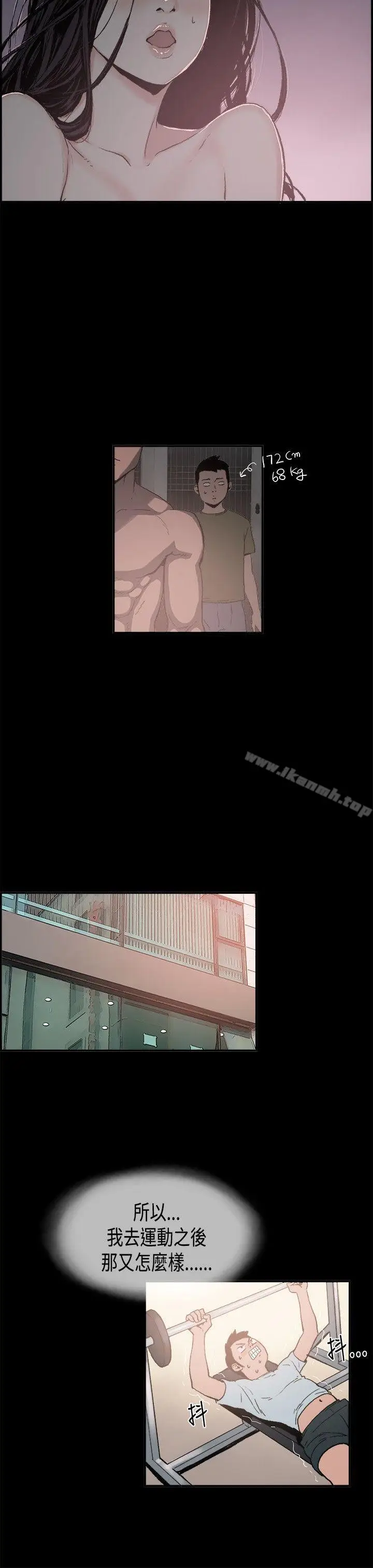 漫画《同居(完结)》第2话第14张图