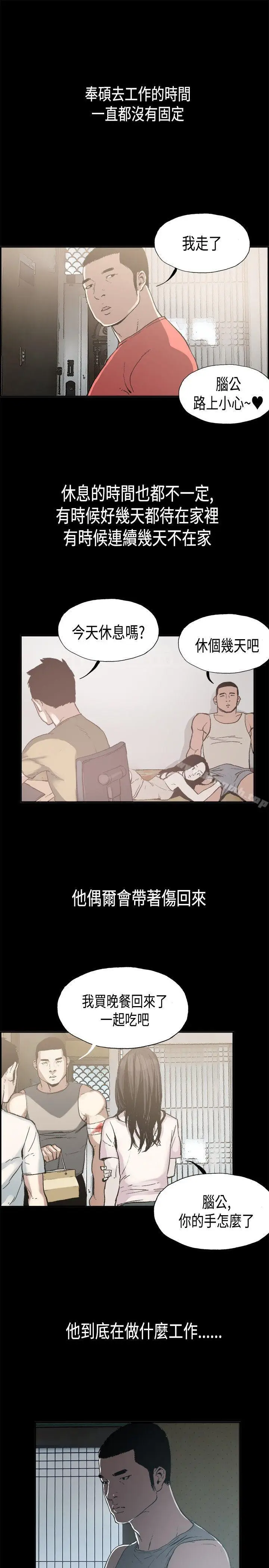 漫画《同居(完结)》第2话第15张图