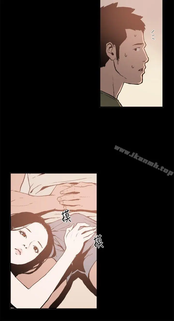 漫画《同居(完结)》第2话第4张图