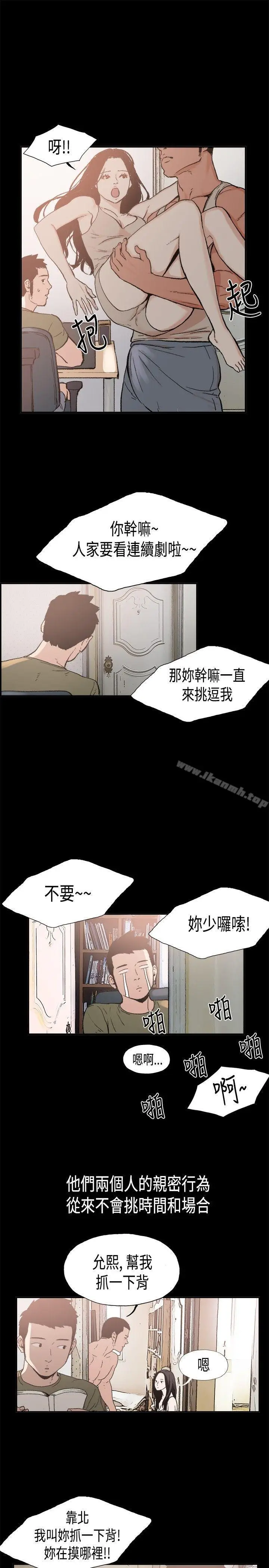 漫画《同居(完结)》第2话第7张图