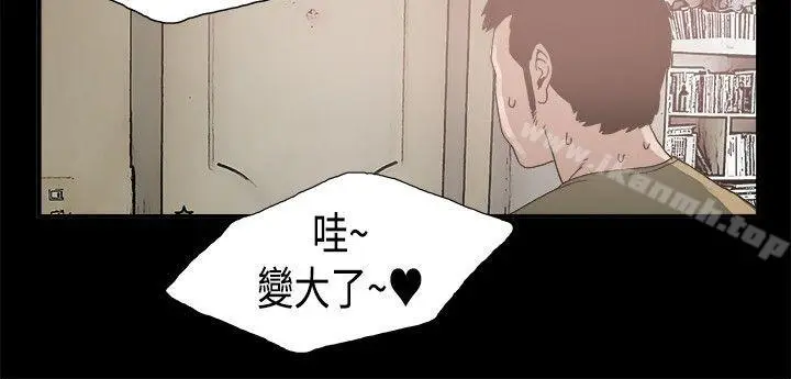 漫画《同居(完结)》第2话第8张图
