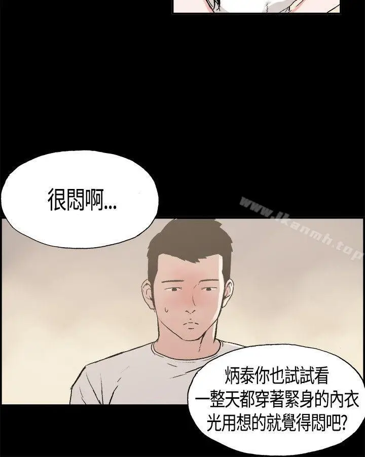 漫画《同居(完结)》第3话第7张图