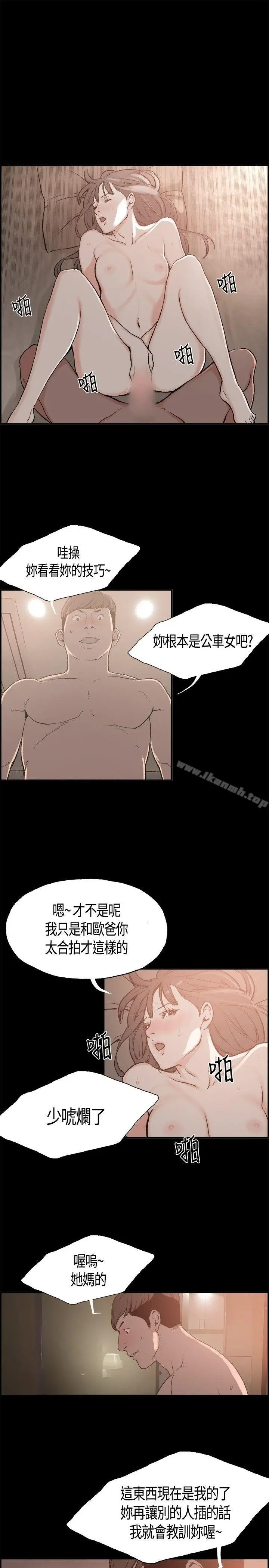 漫画《同居(完结)》第4话第13张图