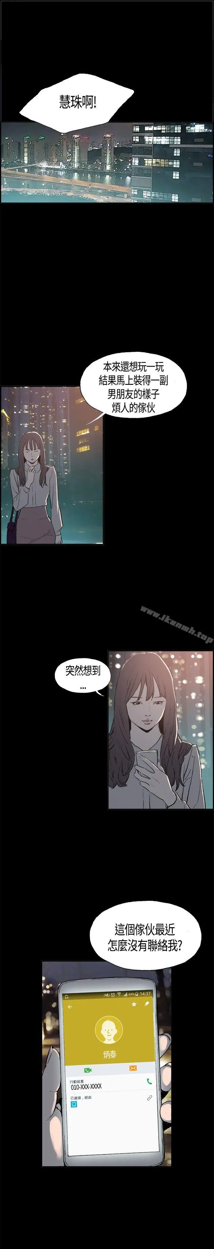 漫画《同居(完结)》第4话第17张图