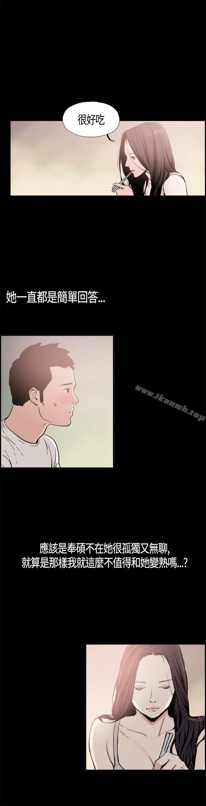 漫画《同居(完结)》第4话第6张图