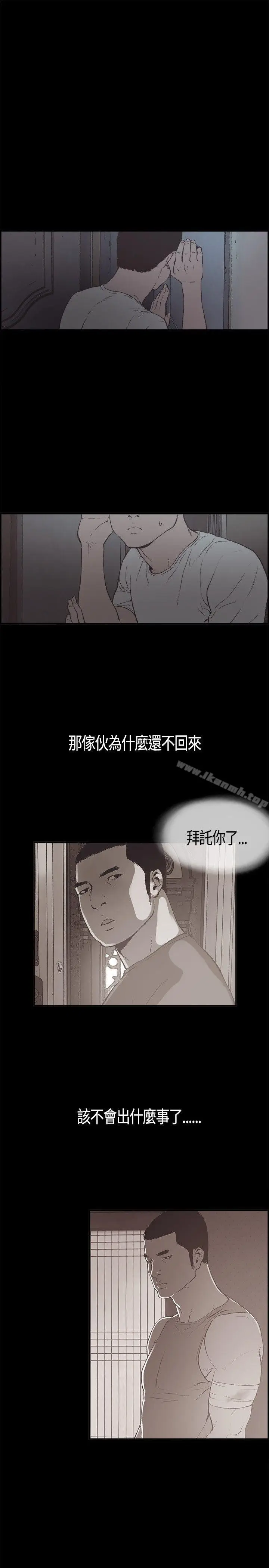 漫画《同居(完结)》第5话第11张图