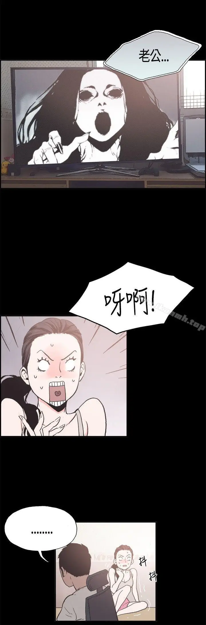 漫画《同居(完结)》第5话第16张图