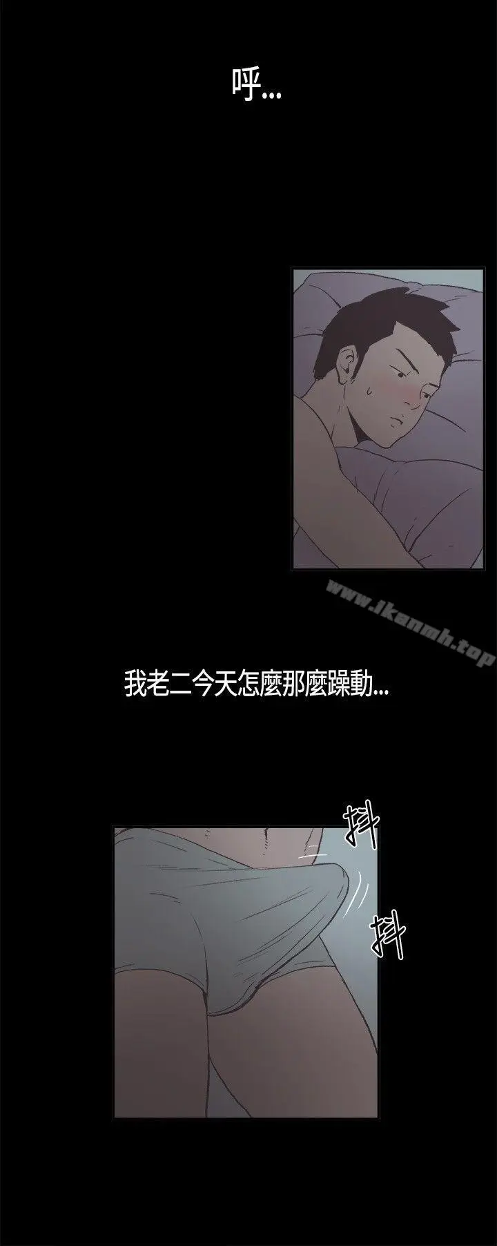 漫画《同居(完结)》第5话第18张图