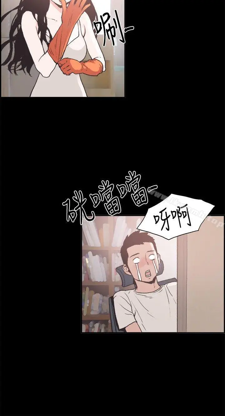 漫画《同居(完结)》第5话第2张图