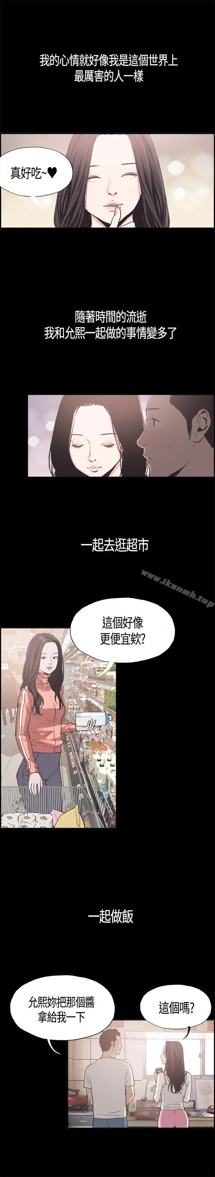 漫画《同居(完结)》第5话第5张图