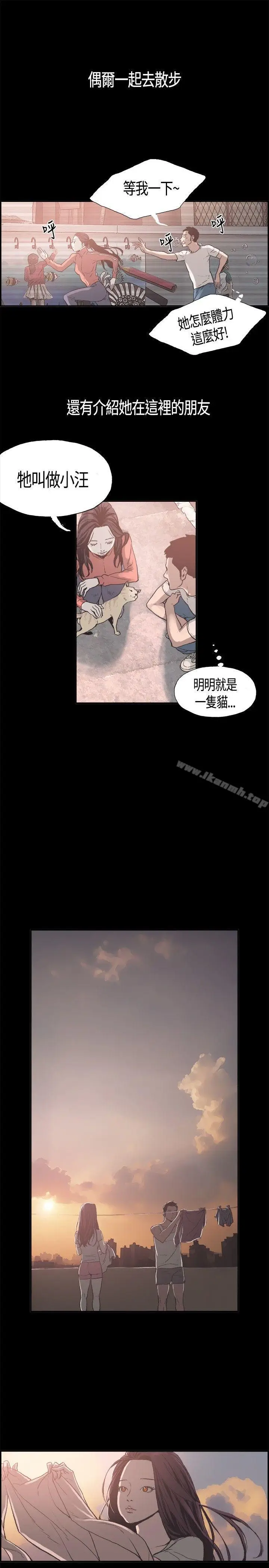 漫画《同居(完结)》第5话第6张图