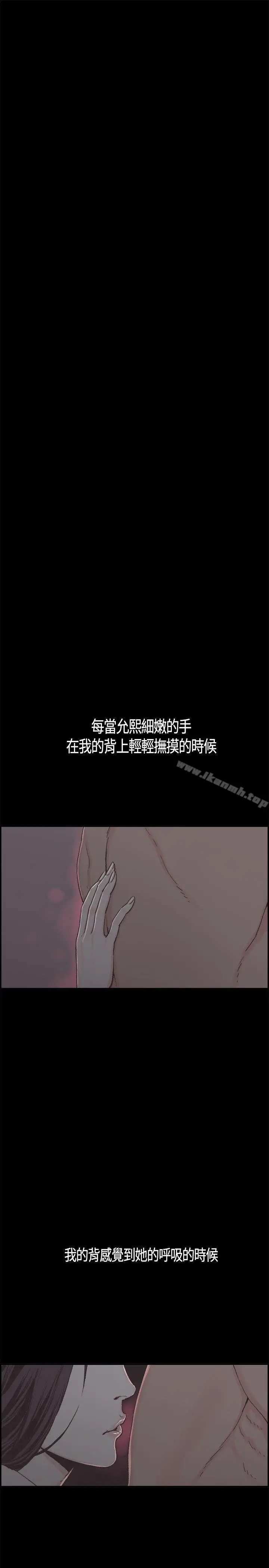 漫画《同居(完结)》第6话第10张图