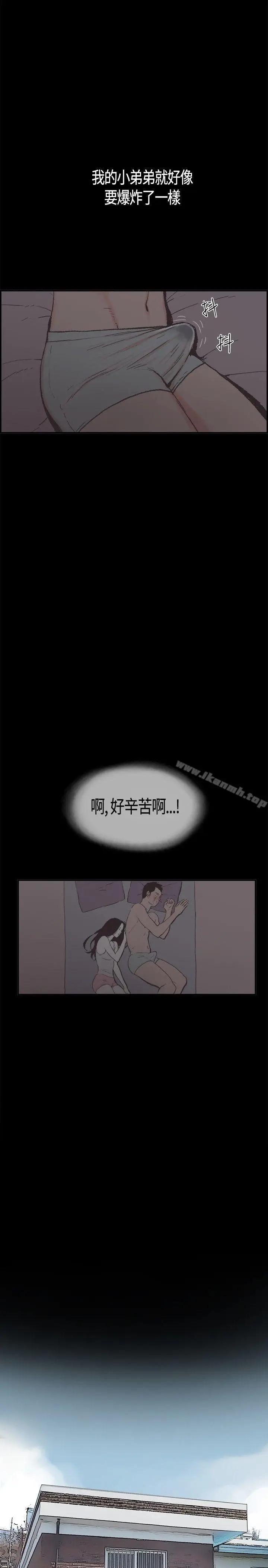 漫画《同居(完结)》第6话第11张图