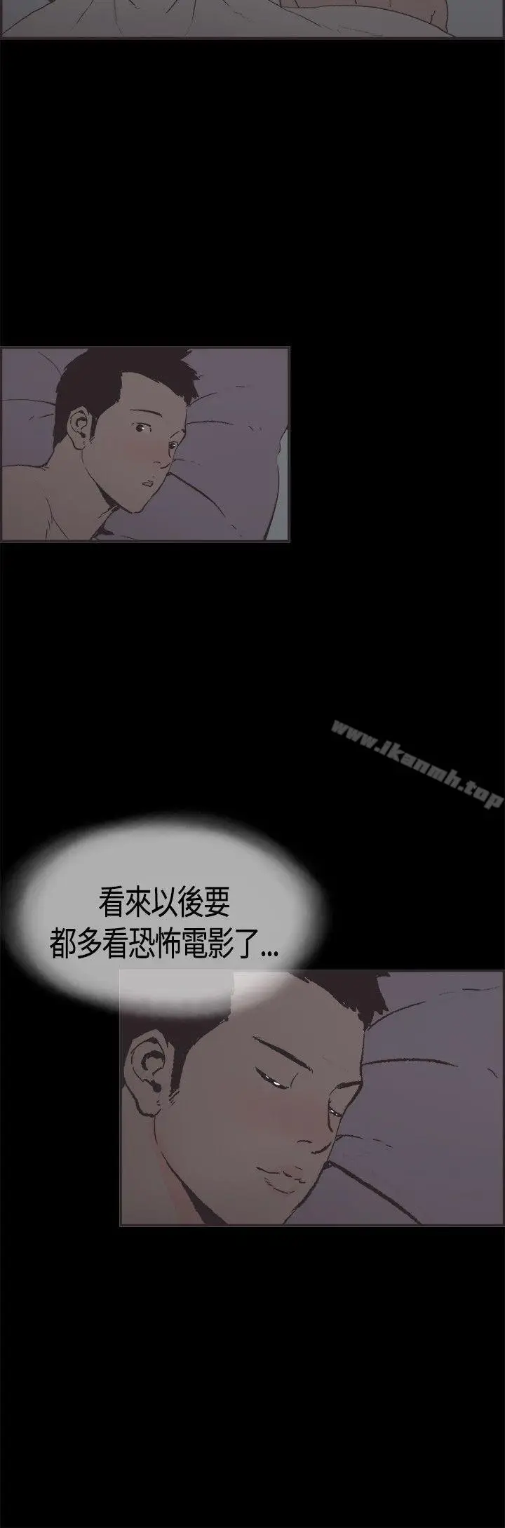 漫画《同居(完结)》第6话第2张图