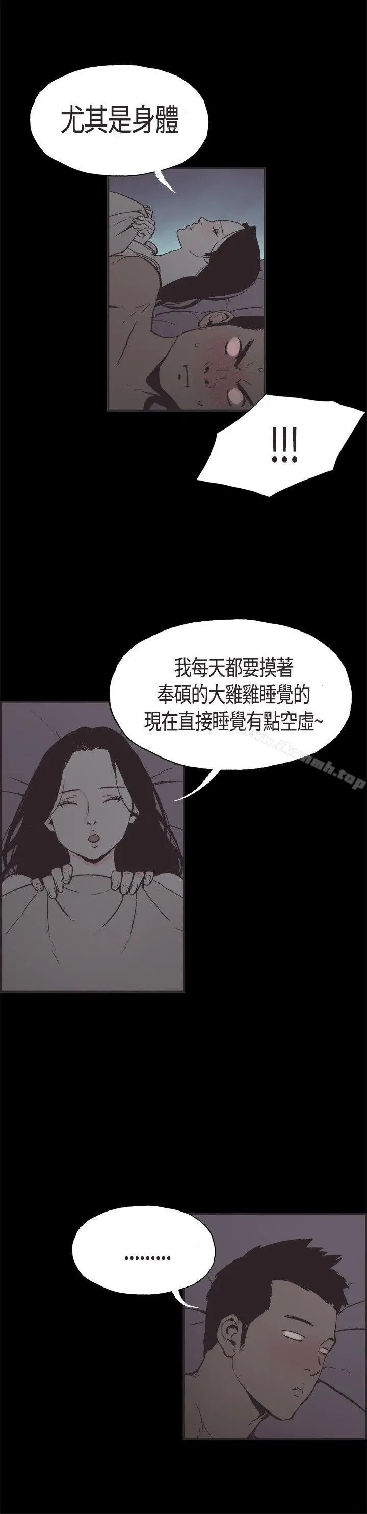 漫画《同居(完结)》第6话第4张图