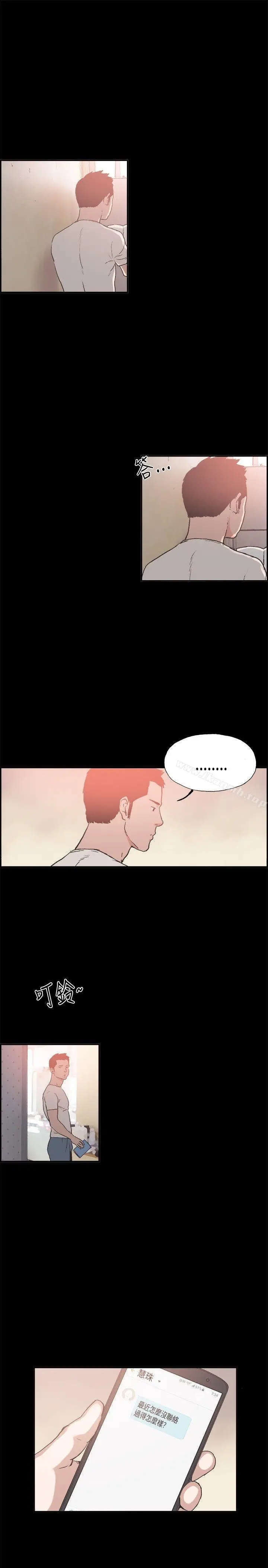 漫画《同居(完结)》第7话第12张图