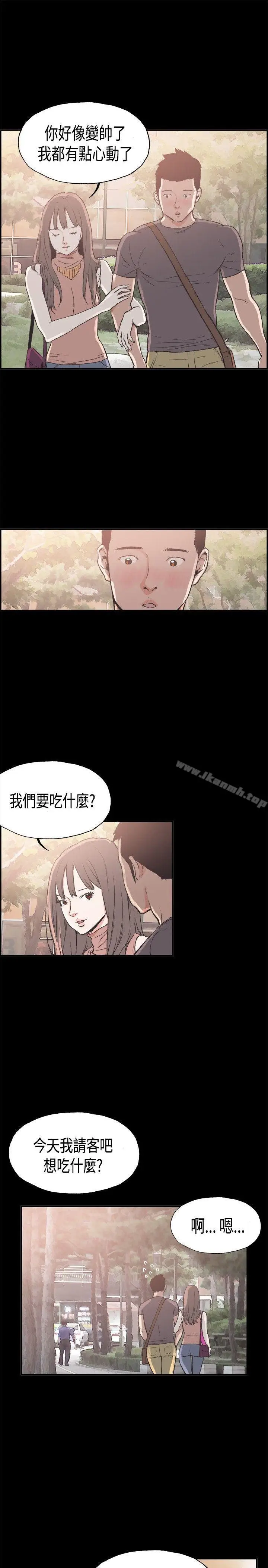 漫画《同居(完结)》第7话第16张图