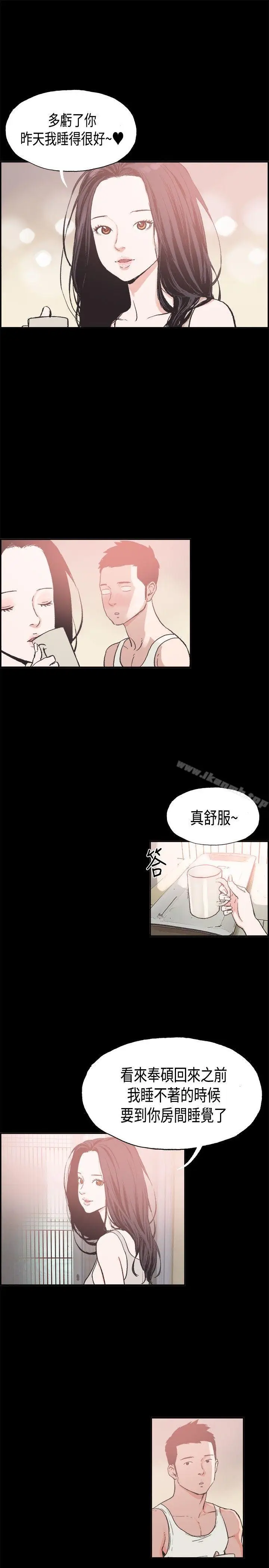 漫画《同居(完结)》第7话第7张图