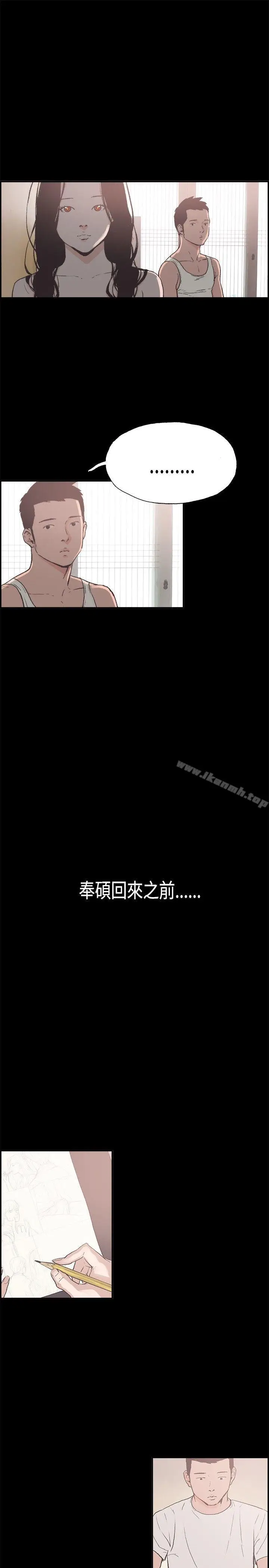 漫画《同居(完结)》第7话第9张图