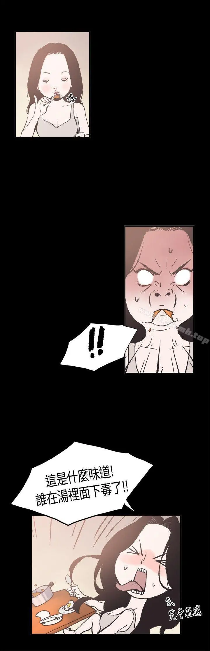漫画《同居(完结)》第8话第10张图