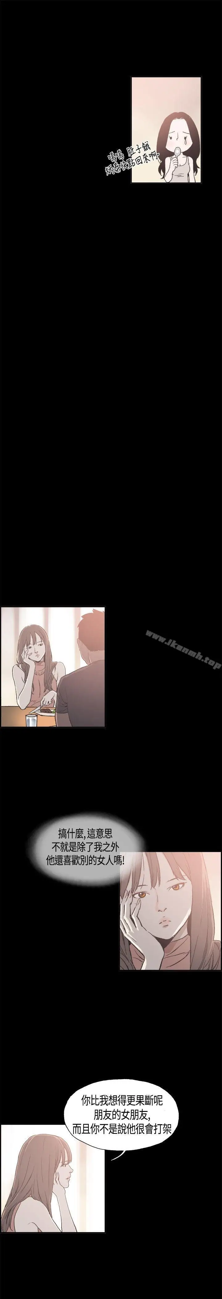 漫画《同居(完结)》第8话第11张图