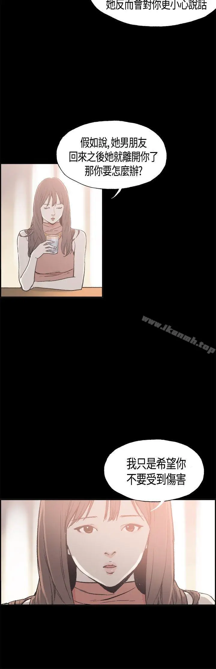 漫画《同居(完结)》第8话第13张图