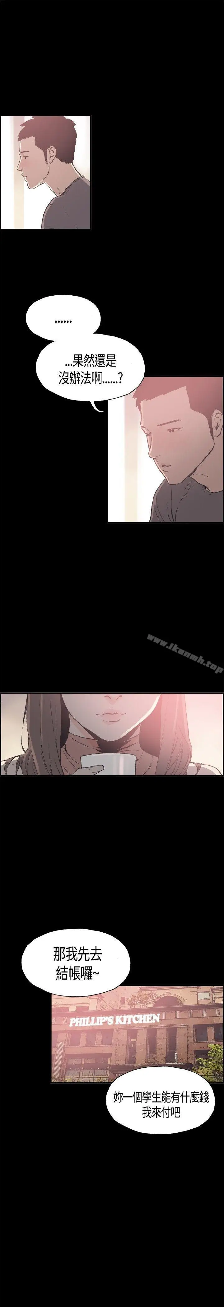 漫画《同居(完结)》第8话第14张图