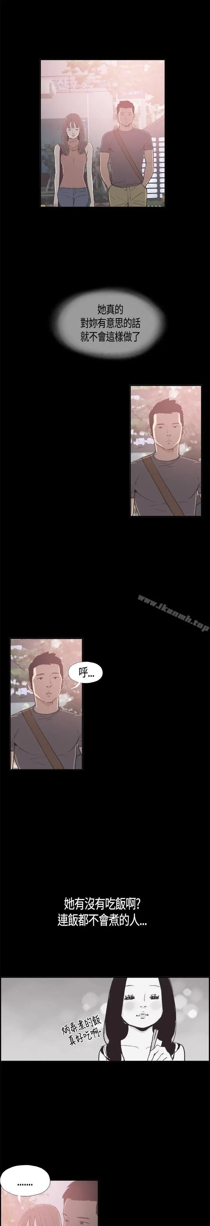 漫画《同居(完结)》第8话第15张图