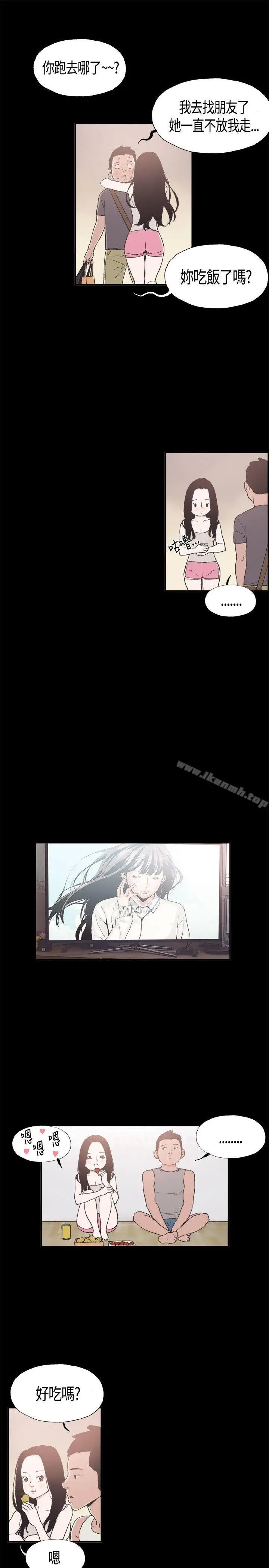漫画《同居(完结)》第9话第12张图