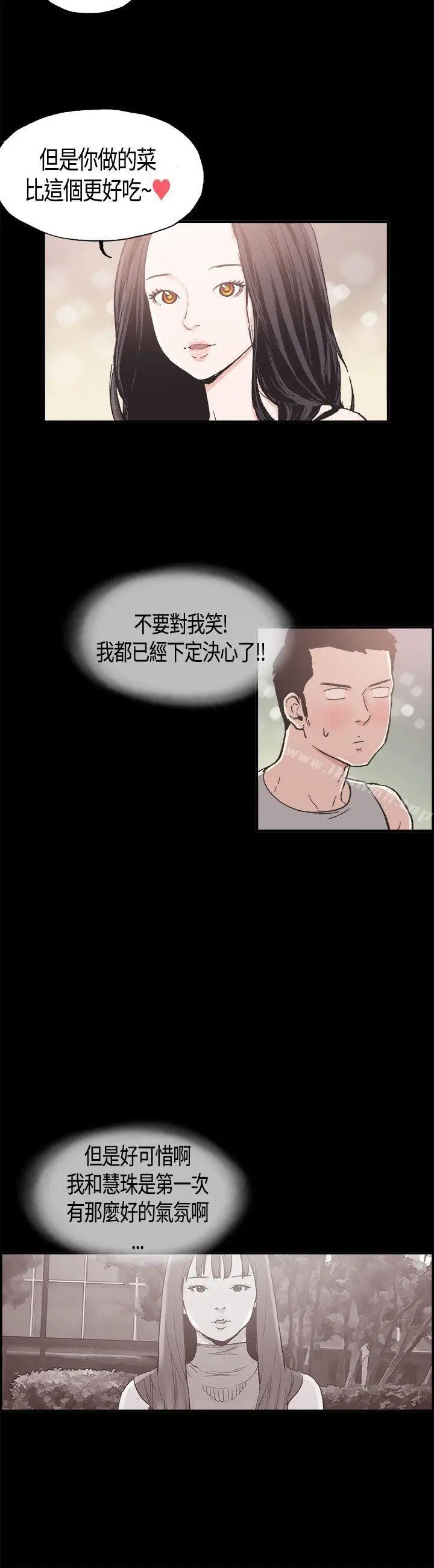 漫画《同居(完结)》第9话第13张图