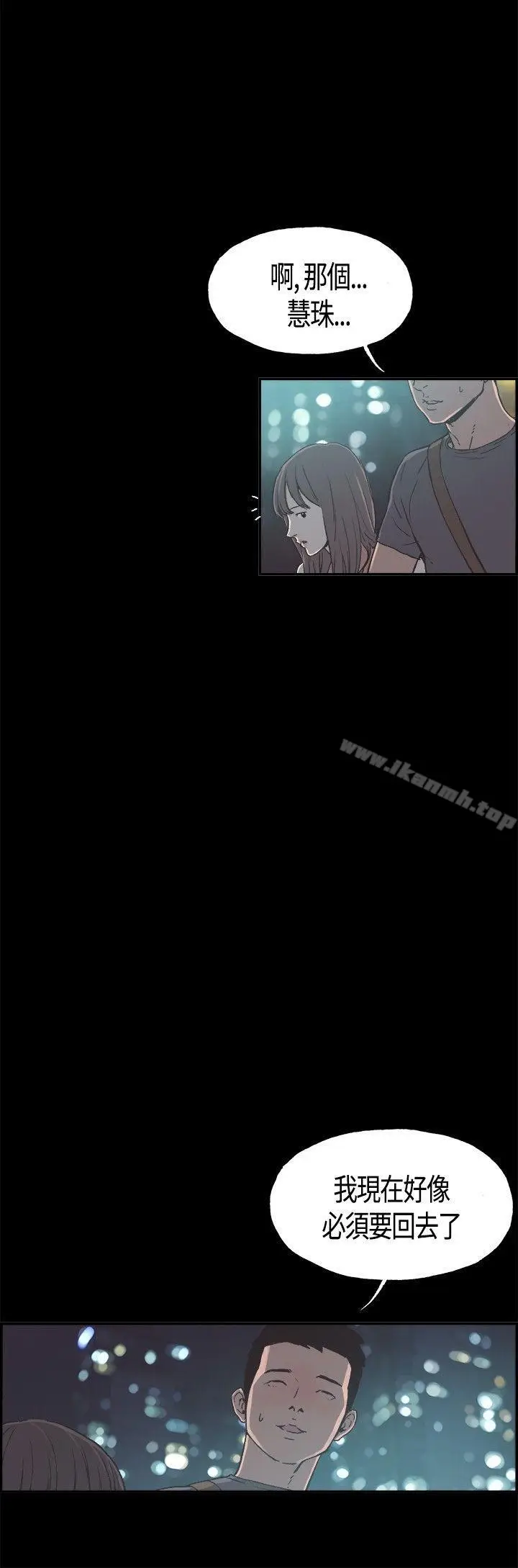 漫画《同居(完结)》第9话第6张图