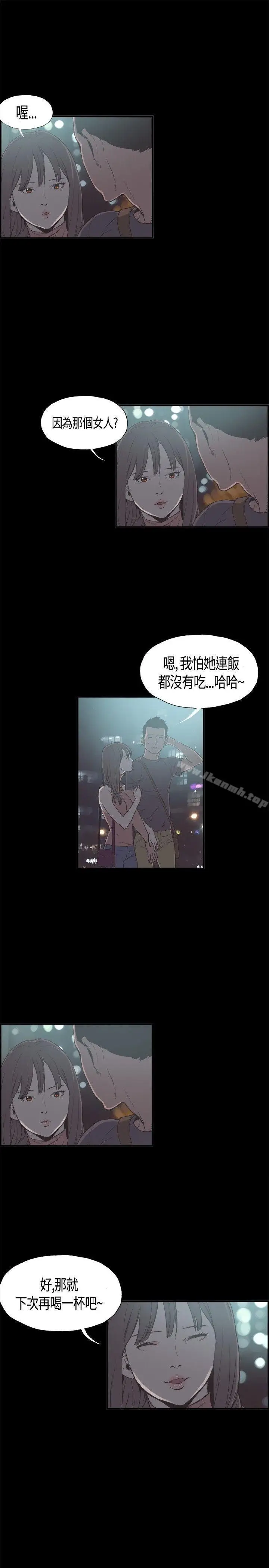 漫画《同居(完结)》第9话第7张图