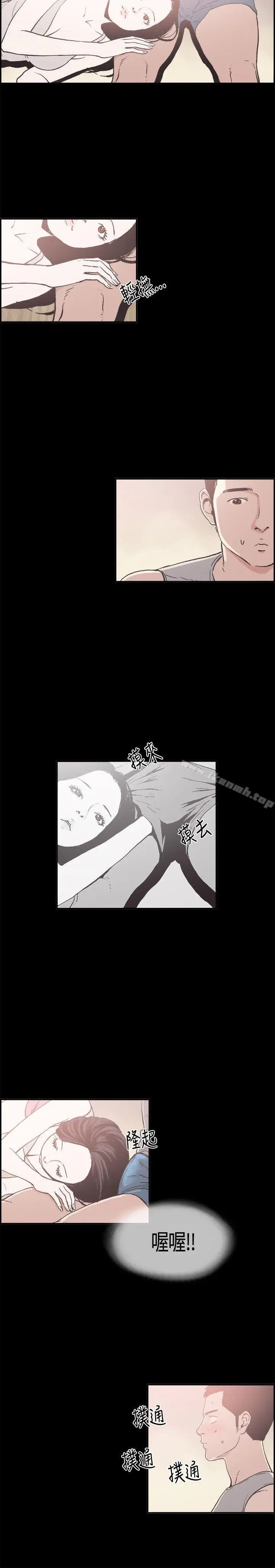 漫画《同居(完结)》第10话第2张图