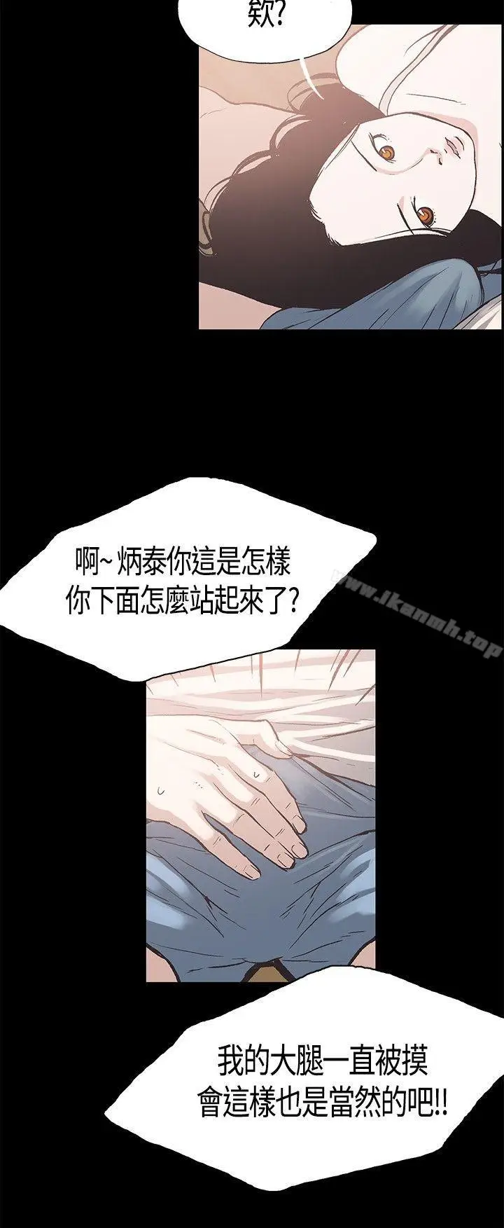 漫画《同居(完结)》第10话第4张图