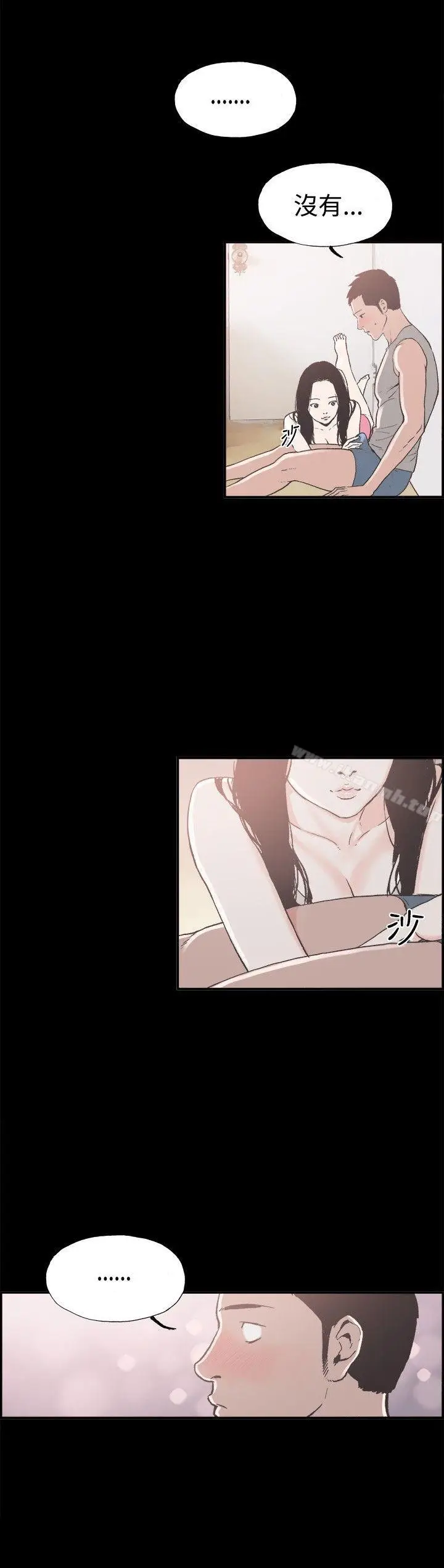 漫画《同居(完结)》第11话第2张图