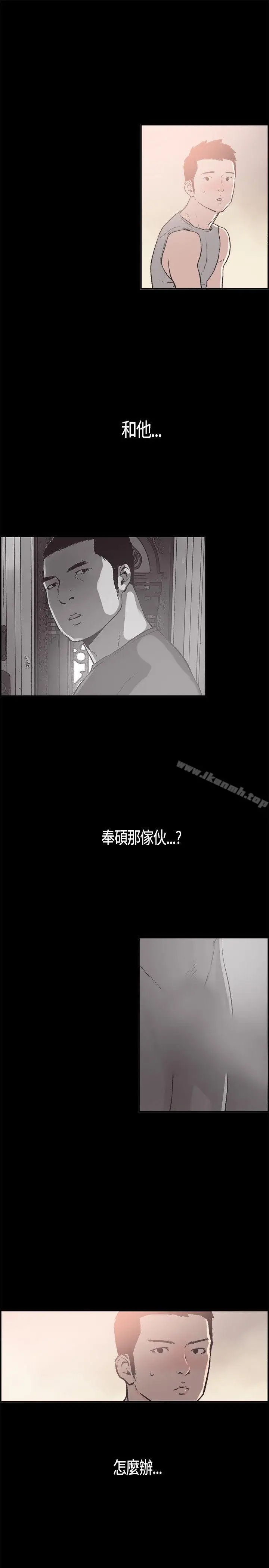 漫画《同居(完结)》第11话第5张图