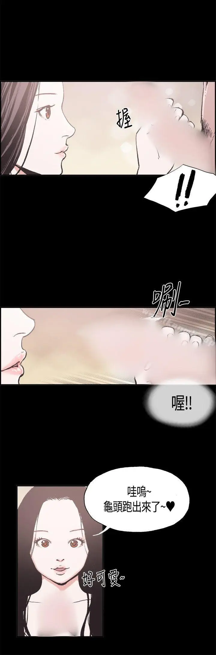 漫画《同居(完结)》第11话第8张图