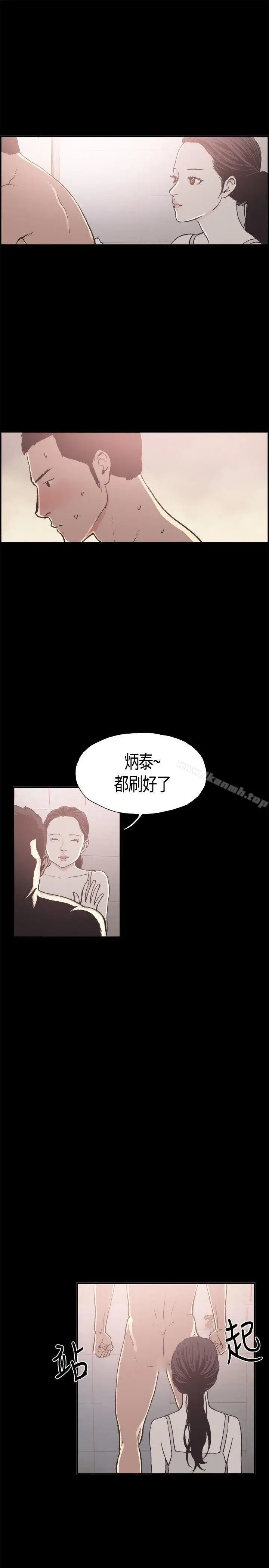 漫画《同居(完结)》第13话第15张图