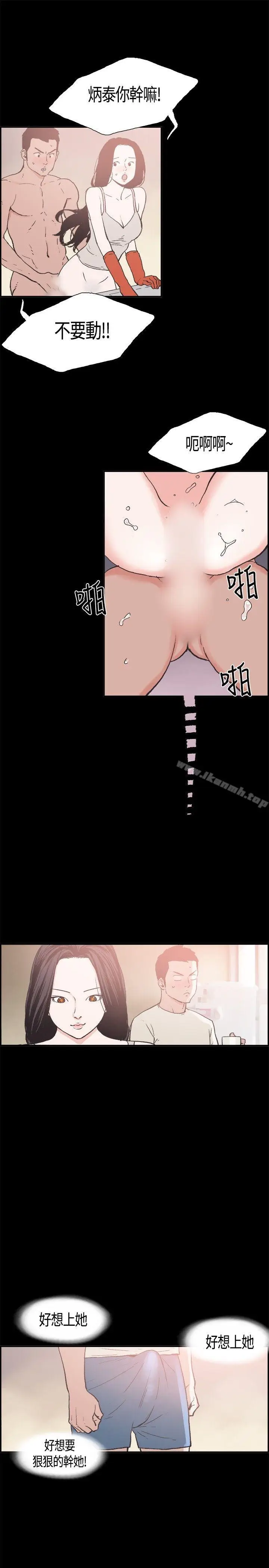 漫画《同居(完结)》第13话第9张图