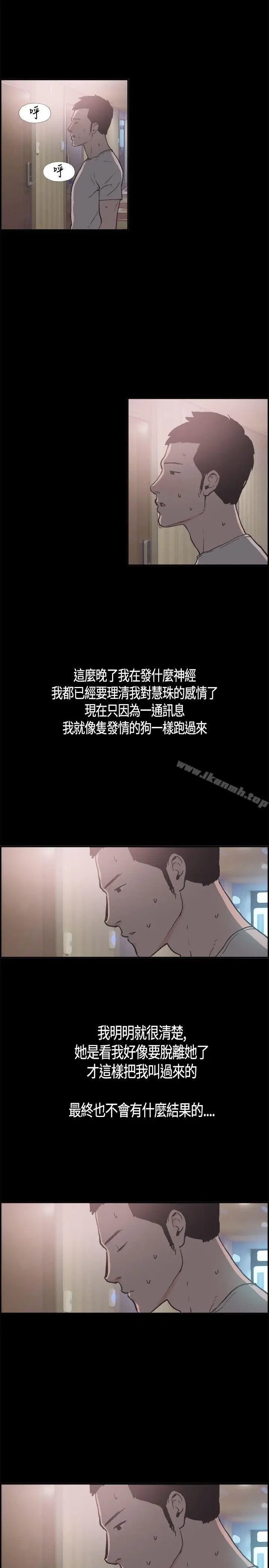 漫画《同居(完结)》第14话第12张图