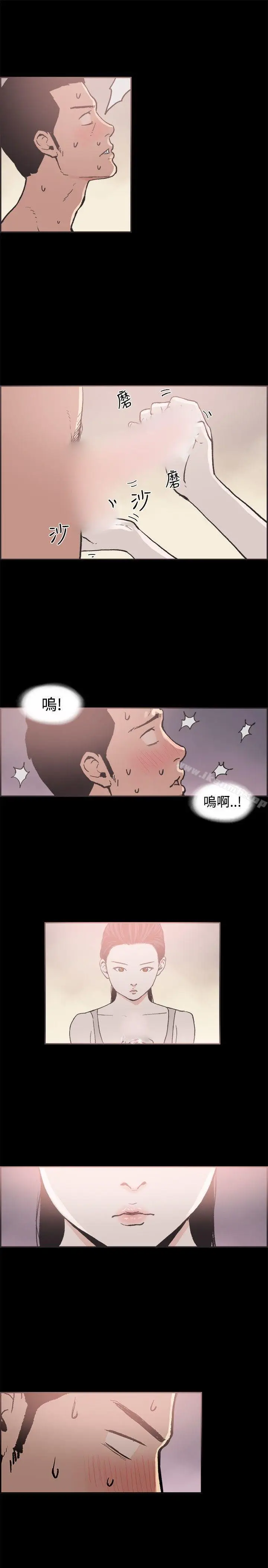 漫画《同居(完结)》第14话第3张图
